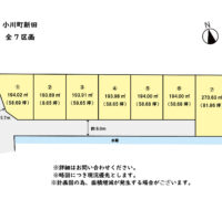 宇城市　小川町新田　【①号地】